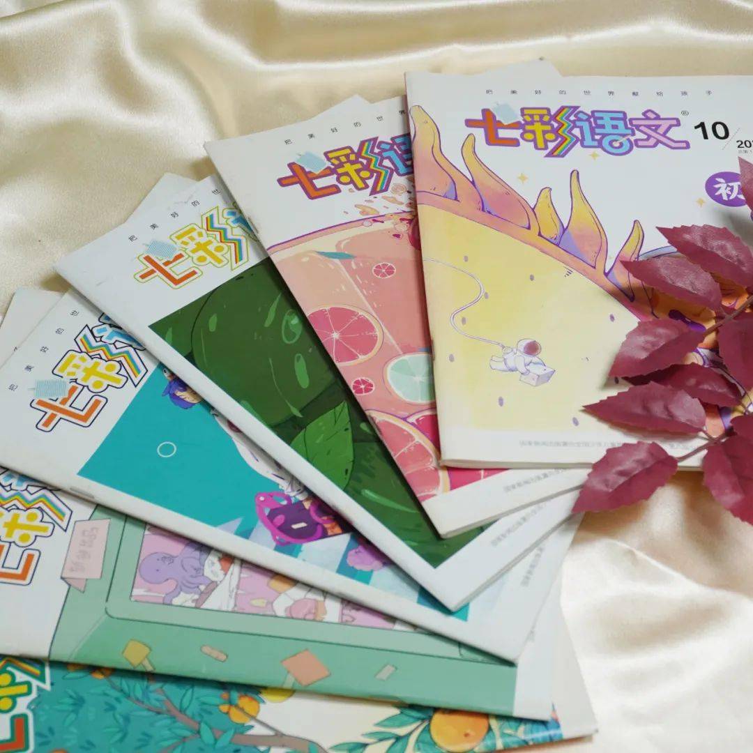 《七彩语文·国际》是我们系列杂志中高端,大气,高品质的一本,它每