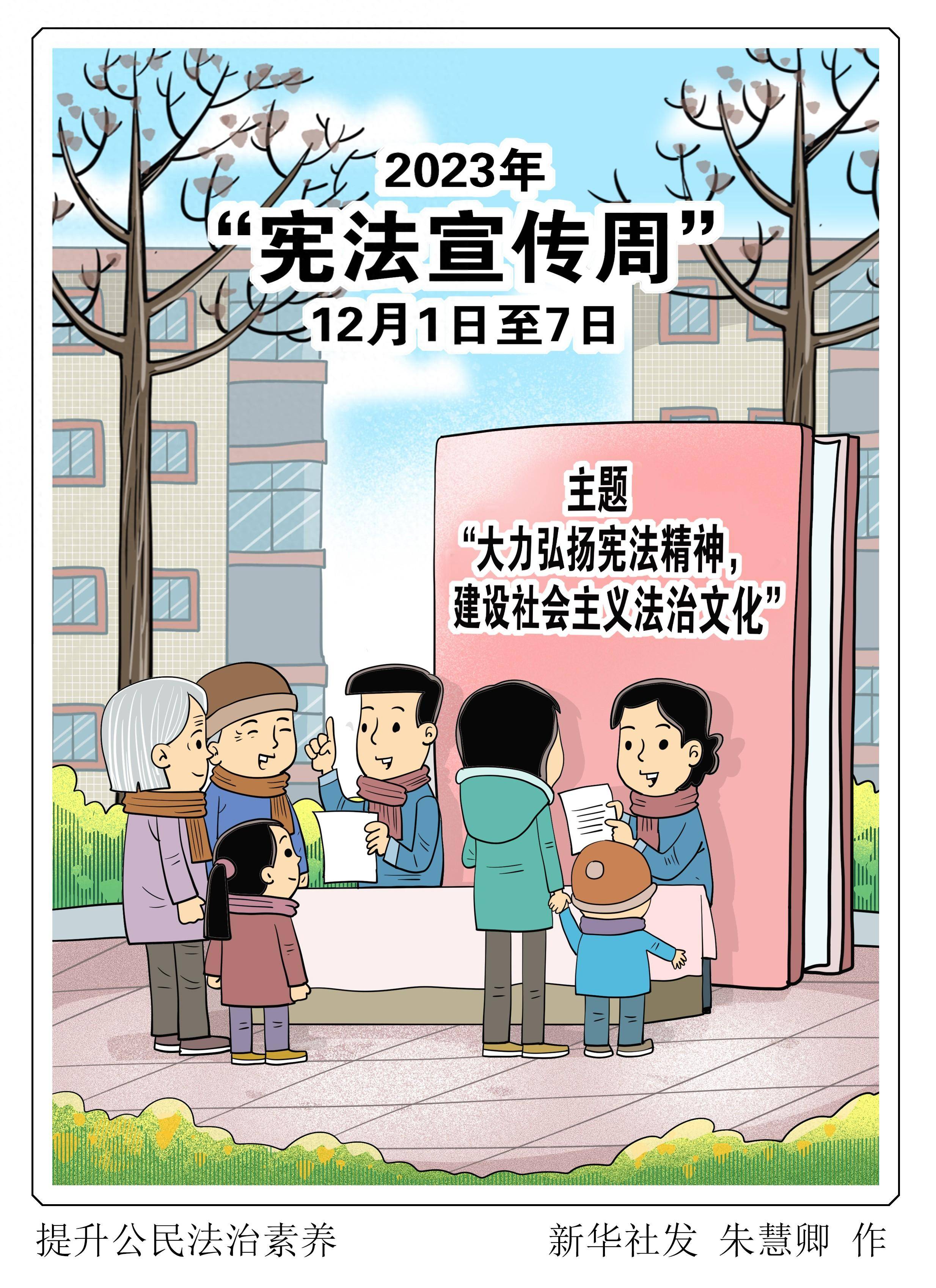 普法漫画图片大全简单图片