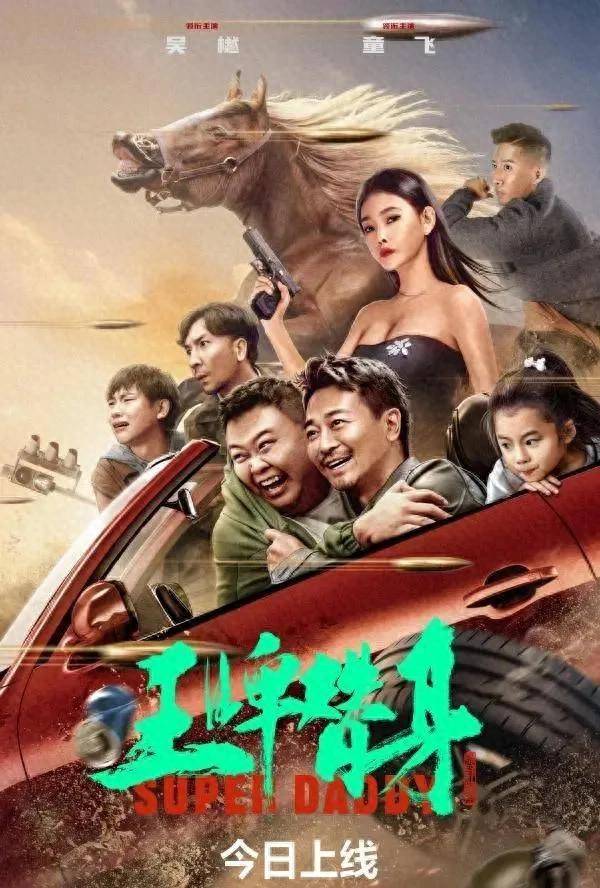 看完吴樾新片才知道,同是武打明星,他与吴京差别到底在哪_话剧表演