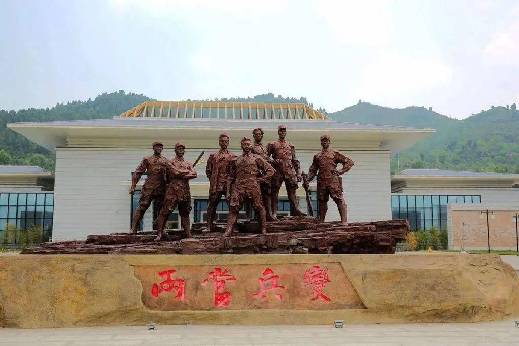 秉持"知难而进"的恒心在陇南两当的写意山水间南梁革命纪念馆表白"以