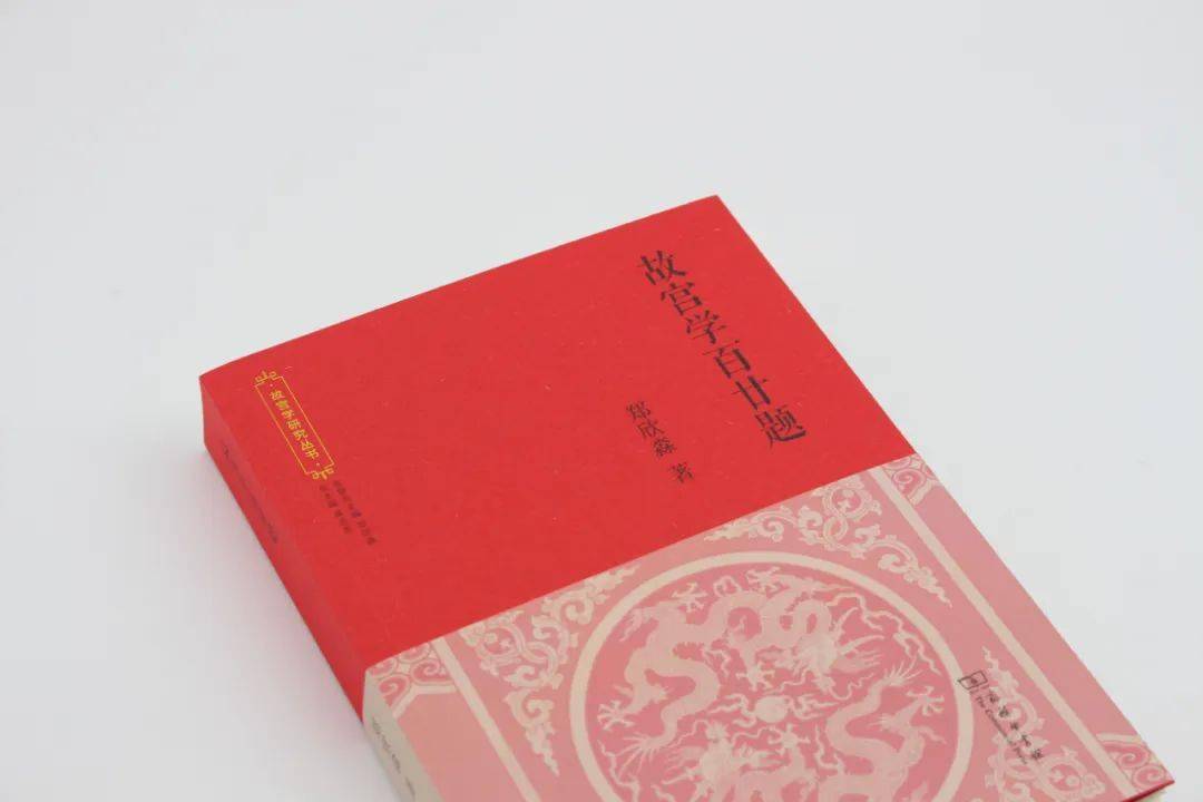 由于故宫的重要地位以及故宫博物院的不断发展,故宫的影响力日益扩大