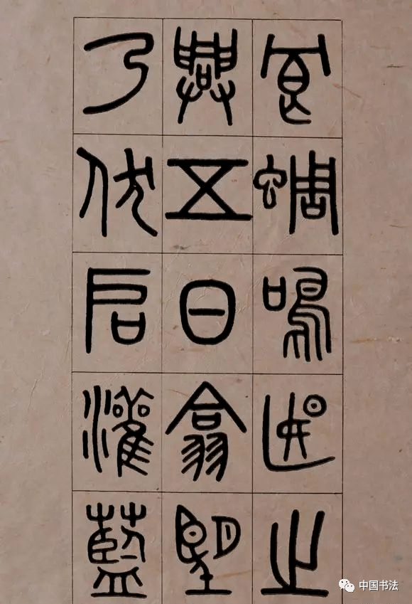 他精於鑑別和古文字考釋,亦工篆刻和書畫.