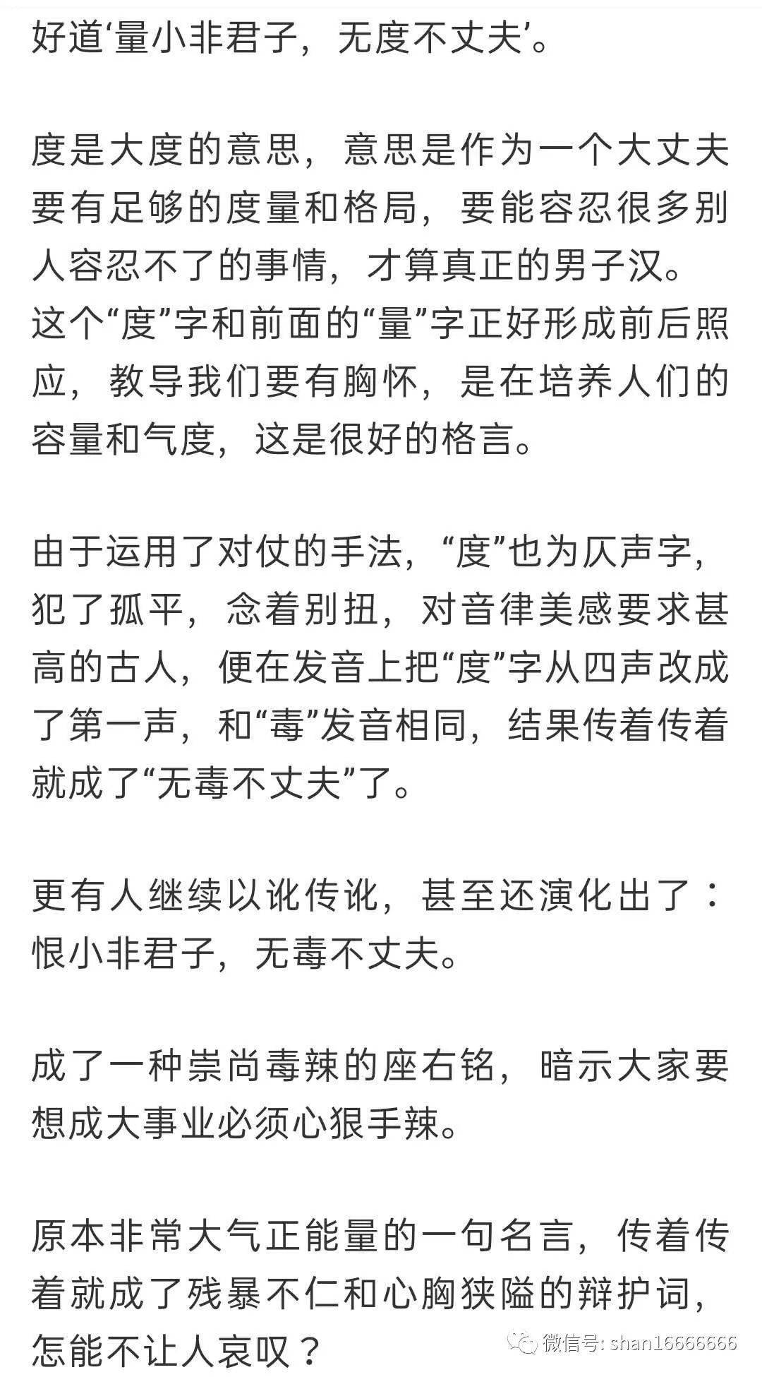 單氏文化:三個被誤解了幾千年的漢字,害了多少中國人?