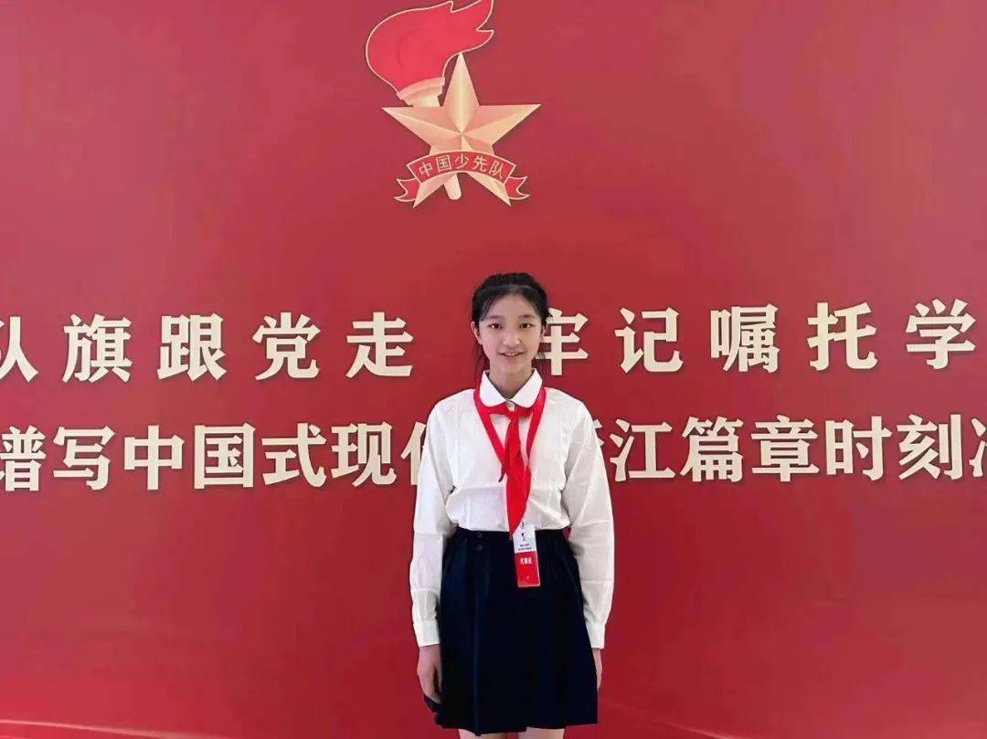 黄岩区西江小学教育集团大队2023年度"浙江省优秀少先队集体"黄岩区