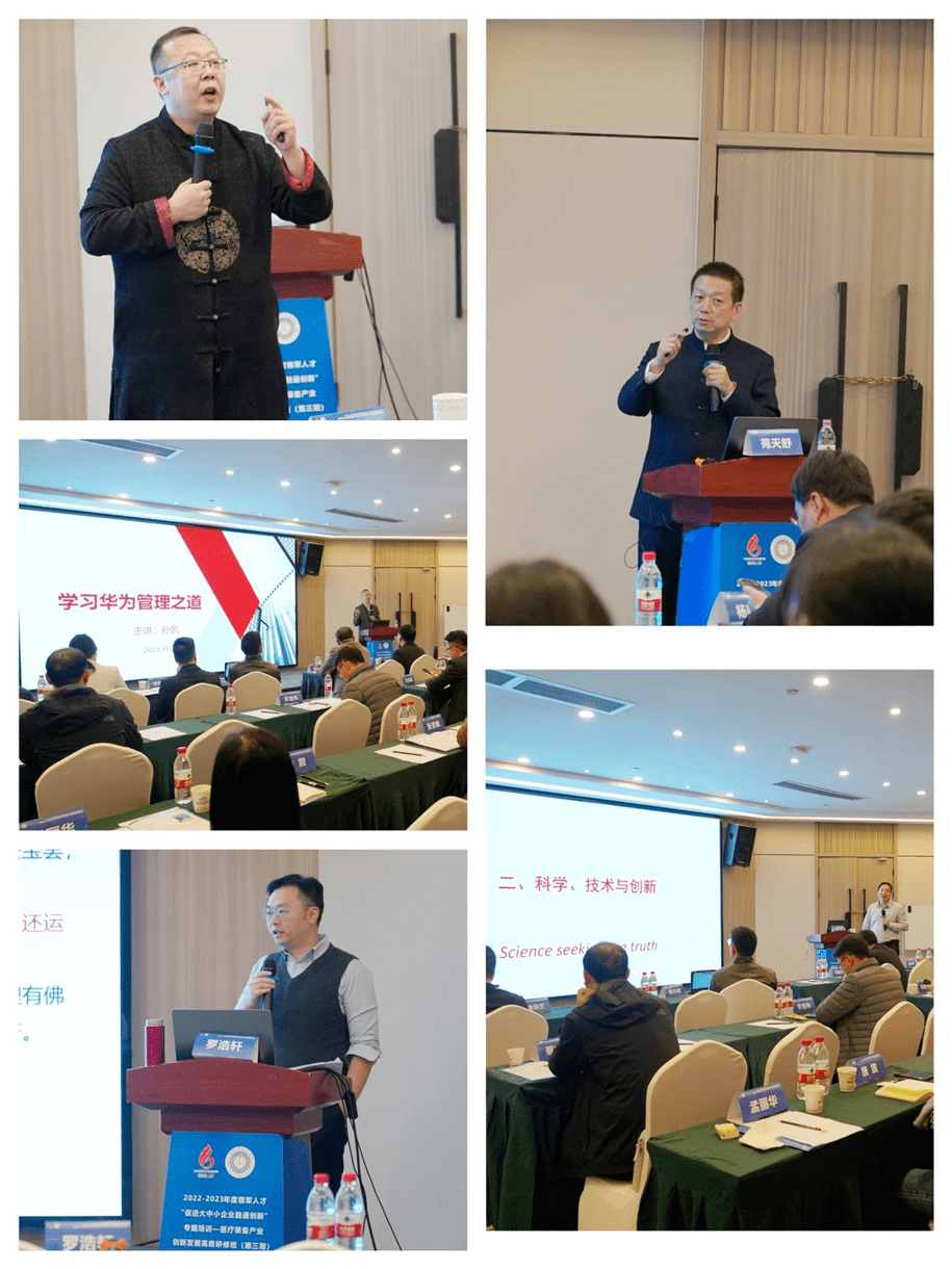 内容展开,华为顾问与金牌讲师孙凯先生,中国文化书院副院长苑天舒教授