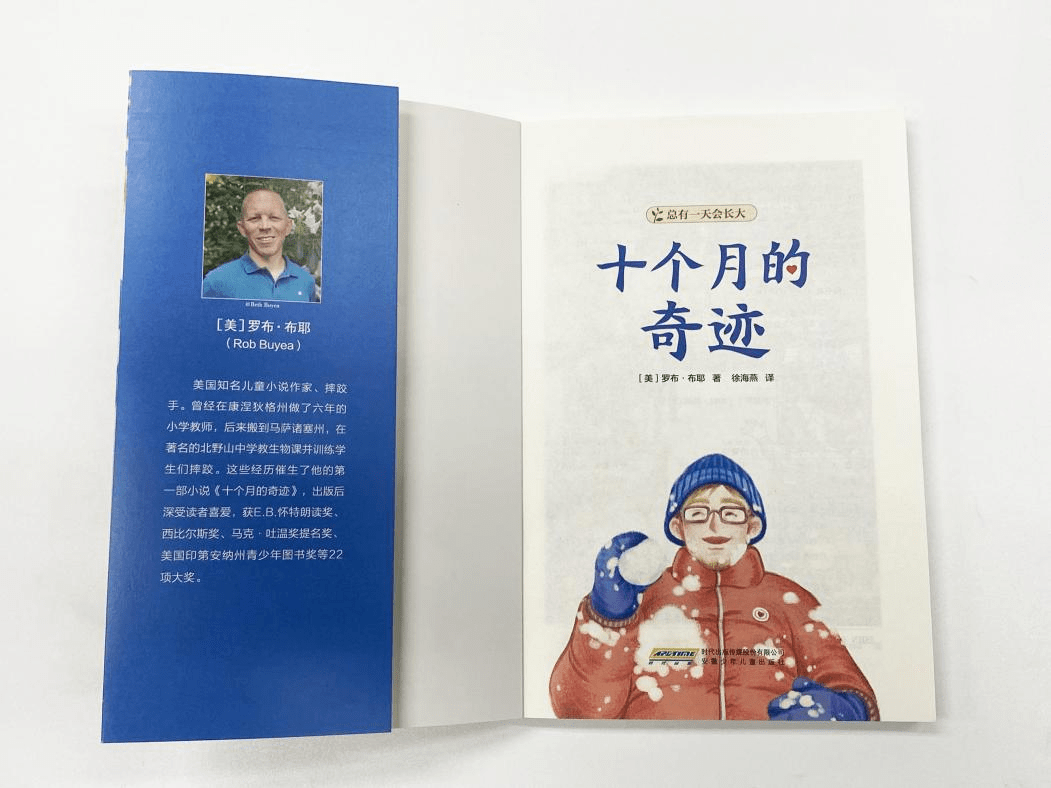 疏導負面情緒,塑造強大內心,這套書才是孩子的剛需_故事_成長_奇蹟