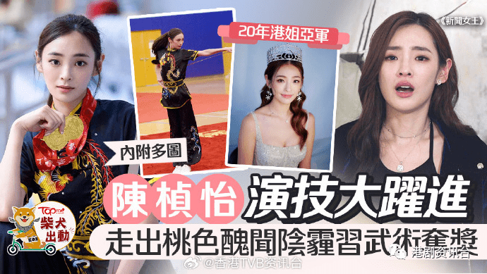 哭戏被狂赞可坐稳tvb花旦位_陈桢怡_李国麟_celina