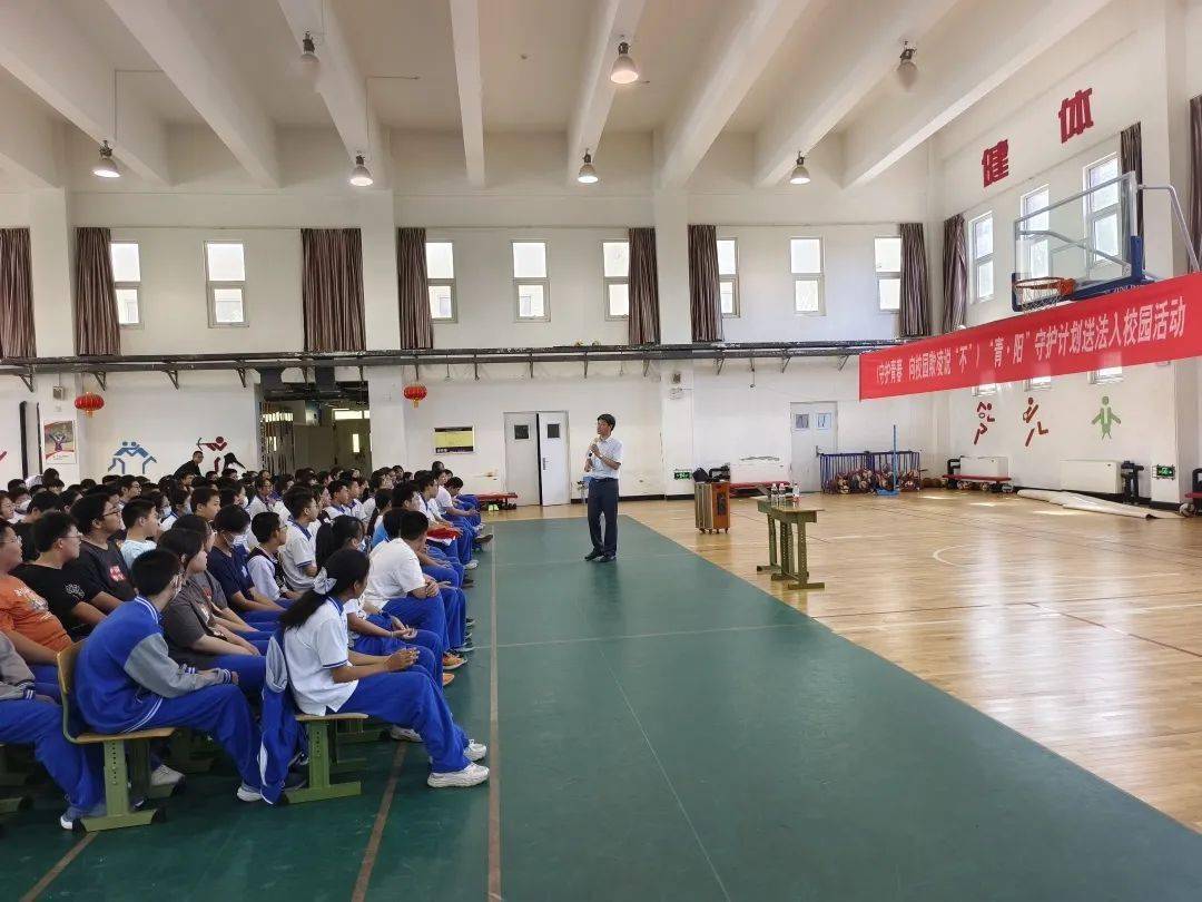 法治点亮青春丨2023年"青 · 阳"守护计划送法入校园活动走进杨镇二中