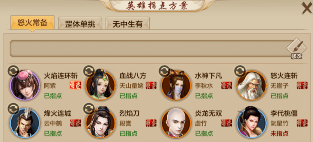 抄作业啦！跟着大神玩明教，超越99.9%同门！明教攻略详解来袭，看完少走弯路！