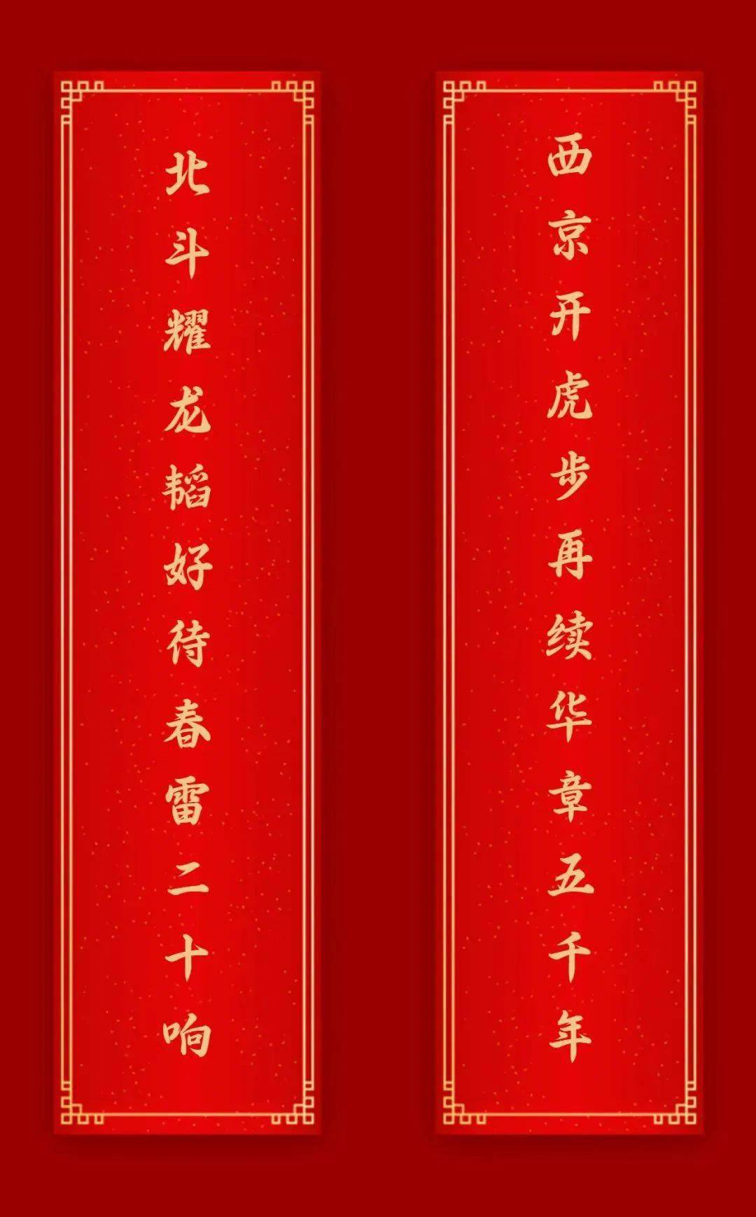 城门春联有你更精彩