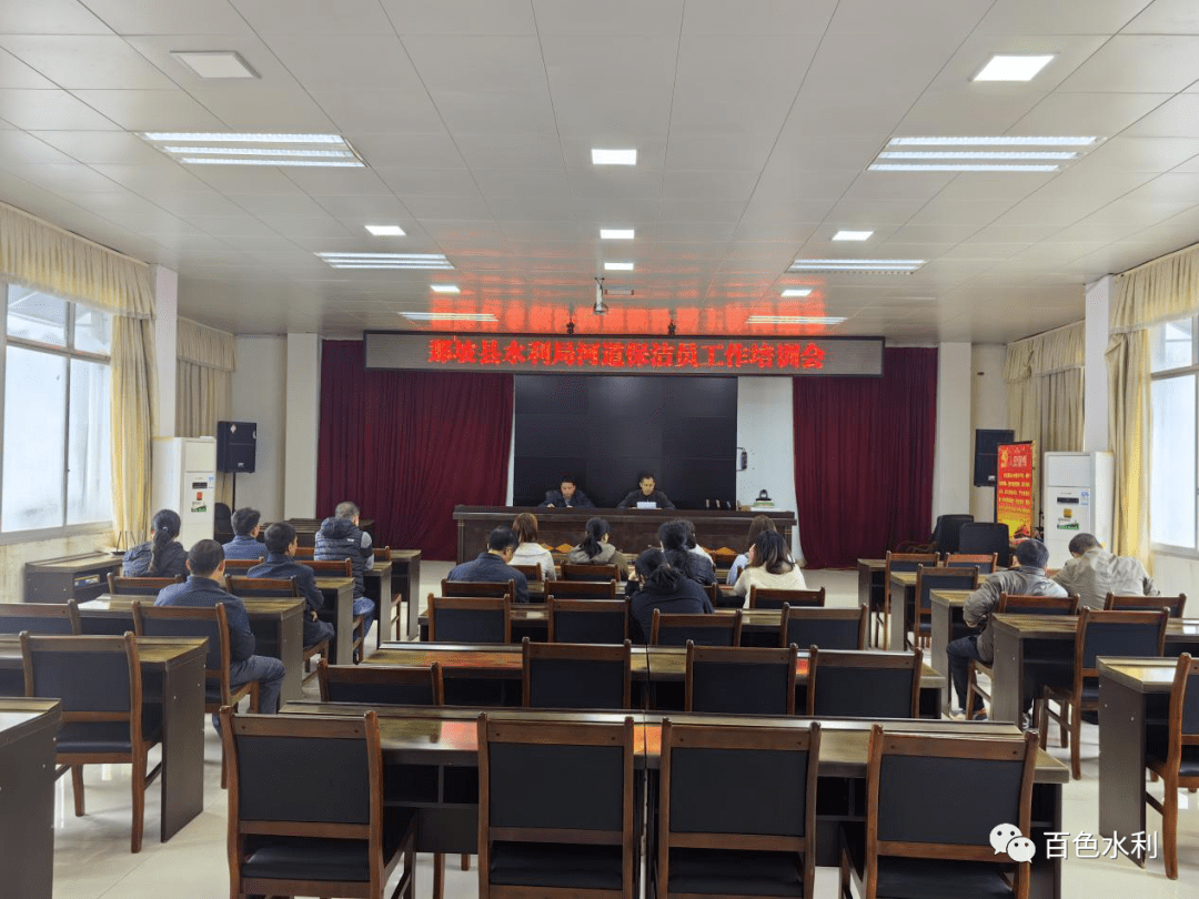 那坡县水利局组织召开城区河道保洁员工作培训会