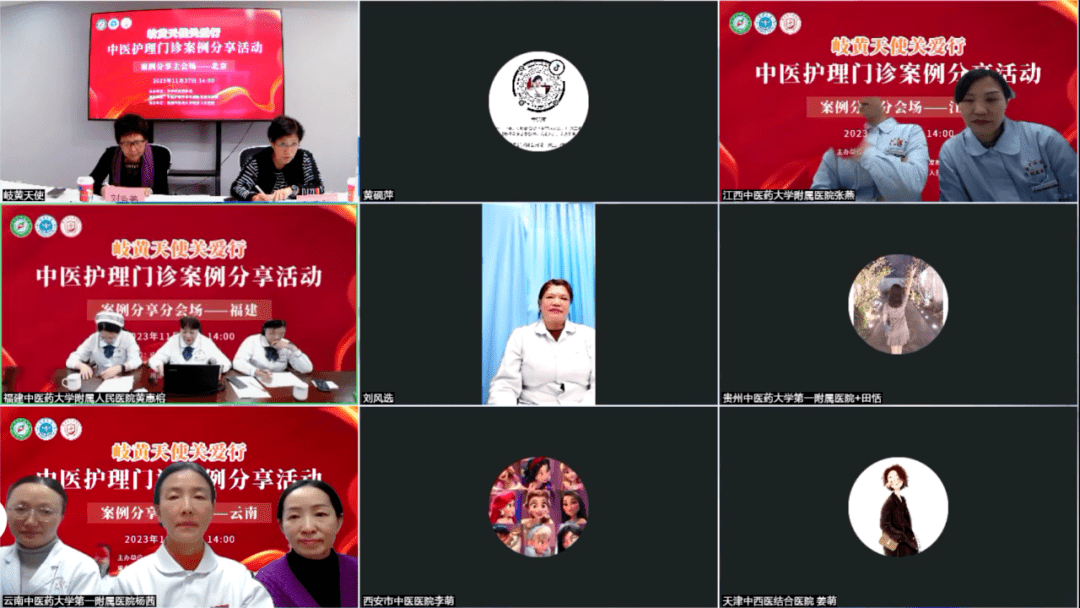 新闻| 我院参加"岐黄天使关爱行"中医护理门诊案例分享活动_治疗_患者