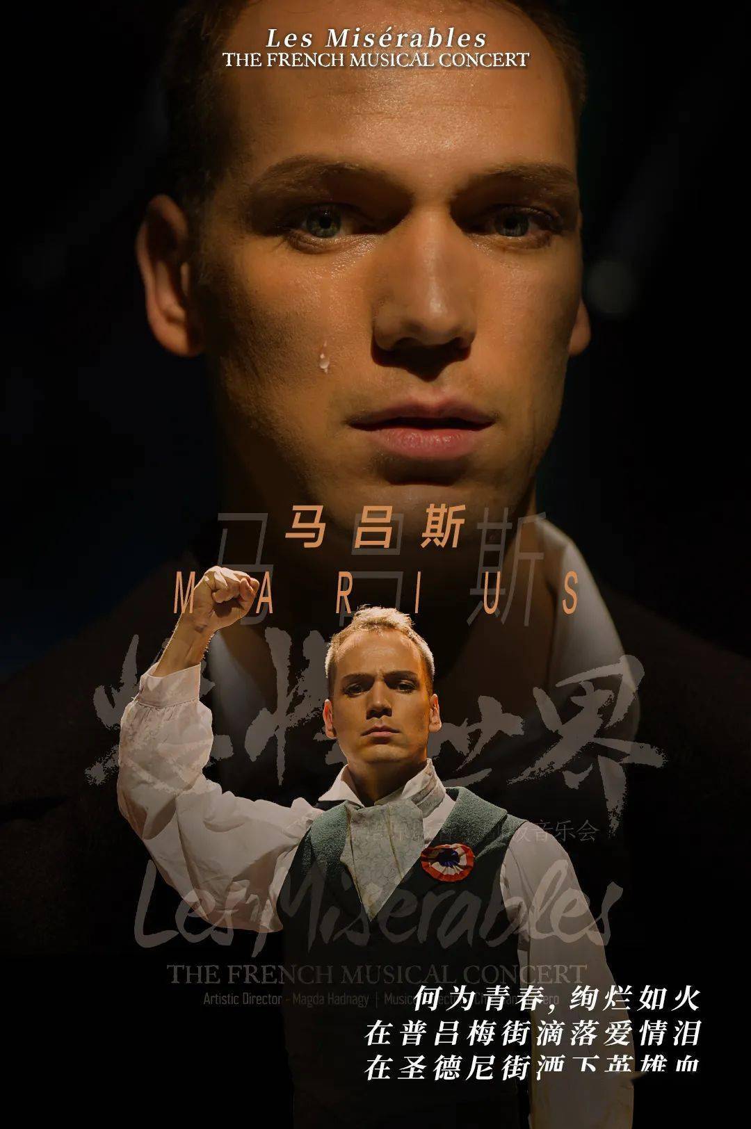 囚犯冉阿让发誓定要把他捉拿归案当他发现他认为的十恶不赦的逃犯冉