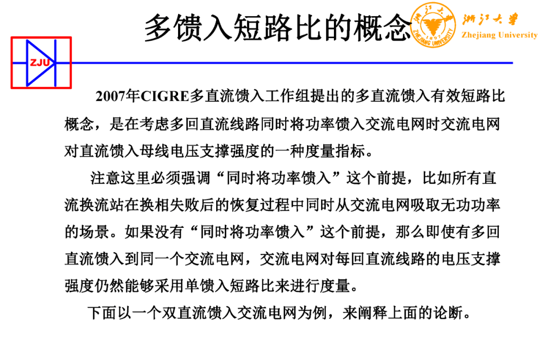 徐政教授簡介:徐政,電力系統專家,1962年9月出生於浙江海寧.