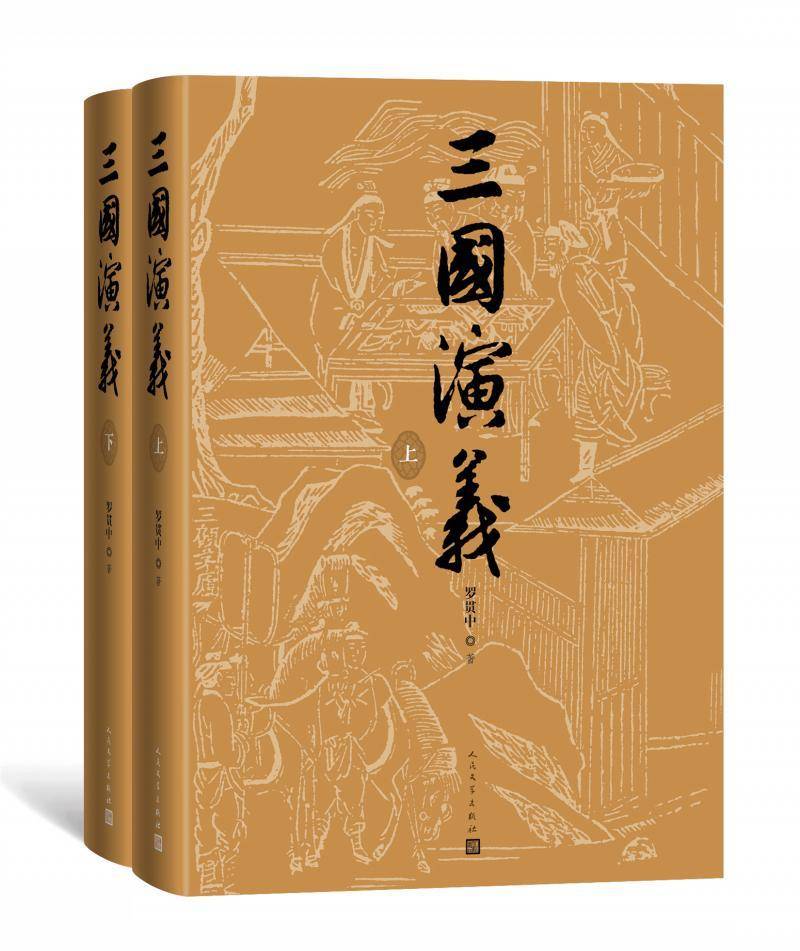 《三国演义》七十周年纪念版分享会举行,插图作者陈全胜与演员鲍国安