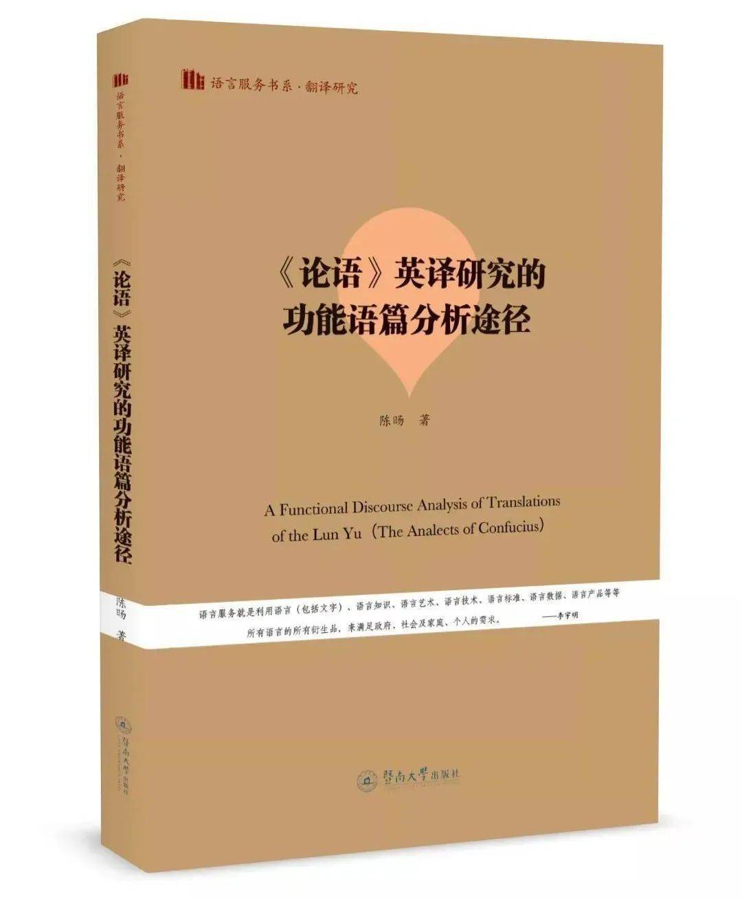 语音的负迁移研究庞 雅 著基于语料库的日常会话评价功能研究李艳娇