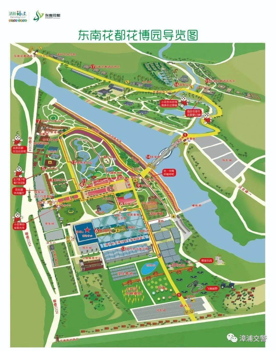 2023年花博会 | 交通指南