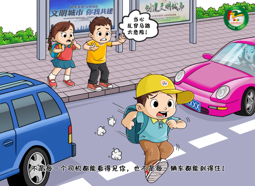 保护儿童出行安全 这套"口袋书"值得一看 | 交通安全宣传教育警示月