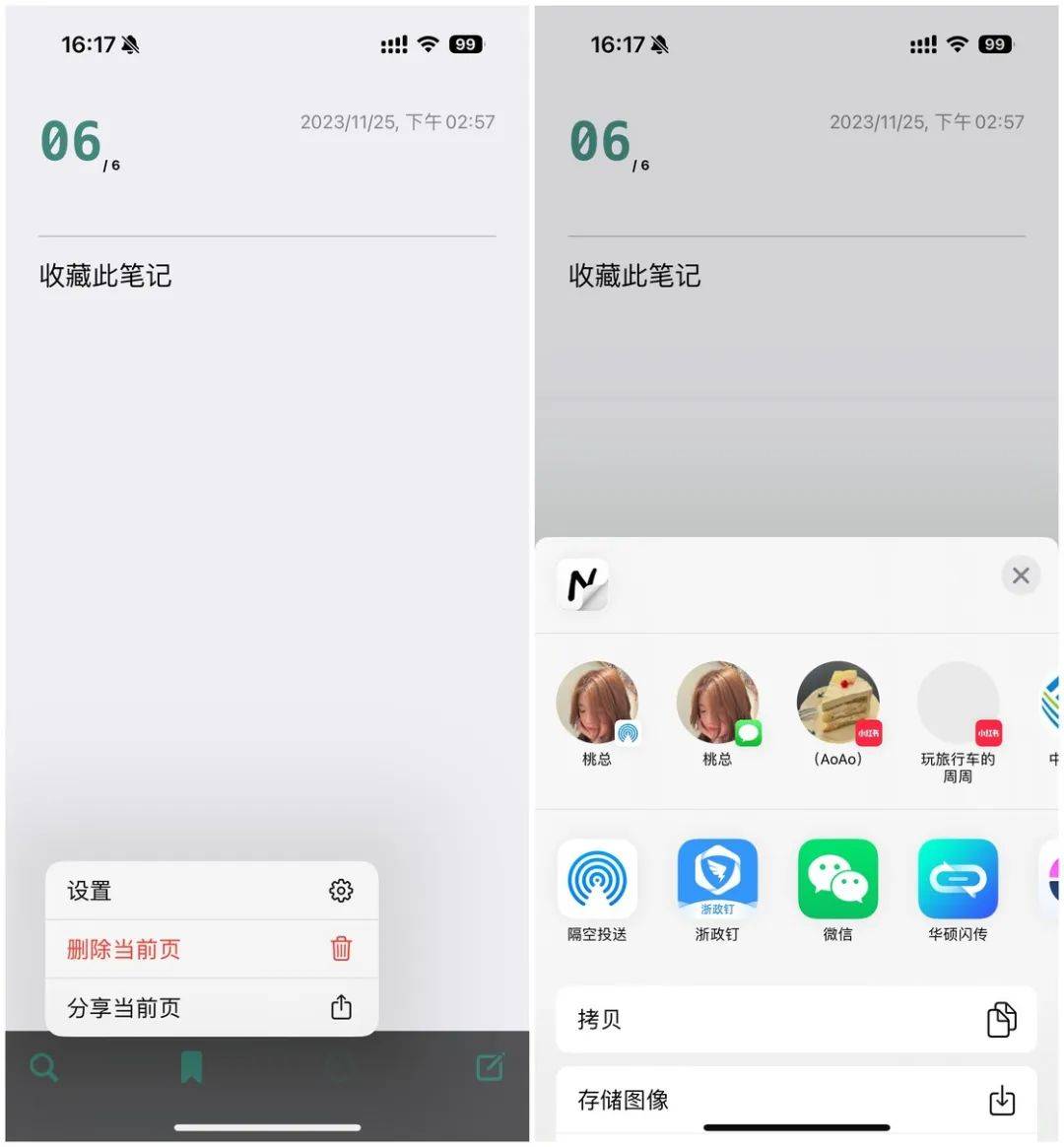 ios,android,pc 最近值得關注的 7 個 app_預算_密碼_記賬