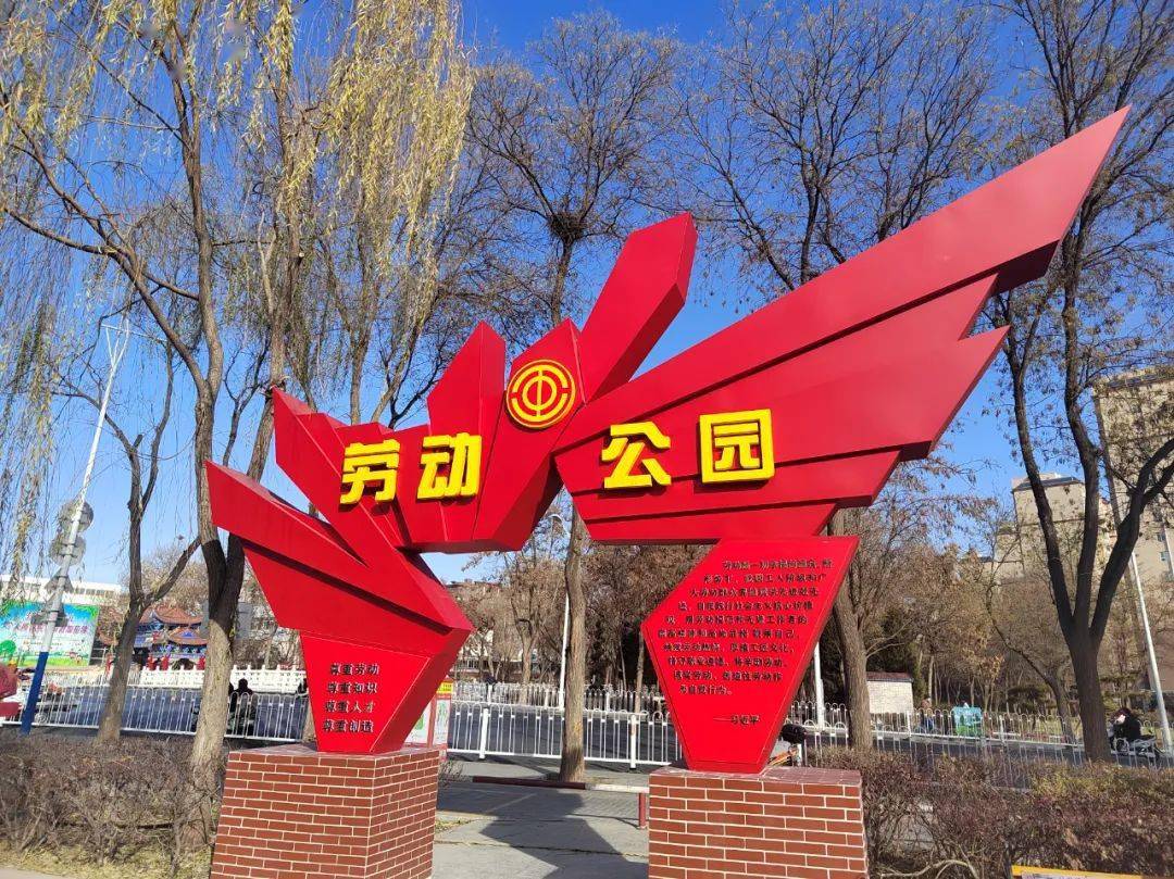 吳忠市勞動公園,位於秦渠吳忠市區中心段的南側,與秦渠公園朝陽新村