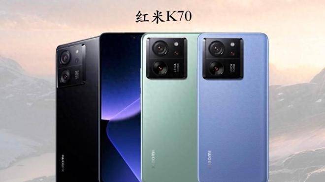 最新消息：红米K70系列已开启线下订金盲约，首销日即可取货
