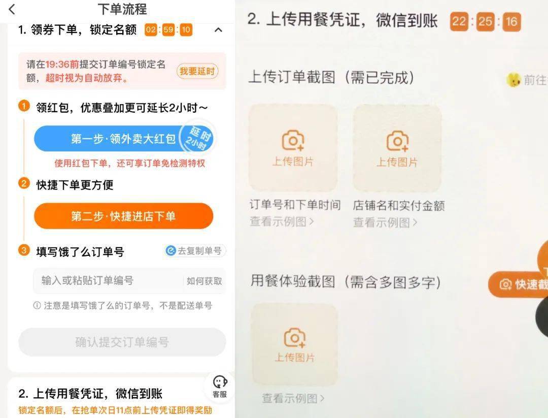 用户的付款与评价步骤,均在美团/饿了么完成,与日常下单无异,只是需要