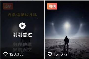 男子在零下30度内蒙古拍到幻月环，“黑夜之眼”映如白昼