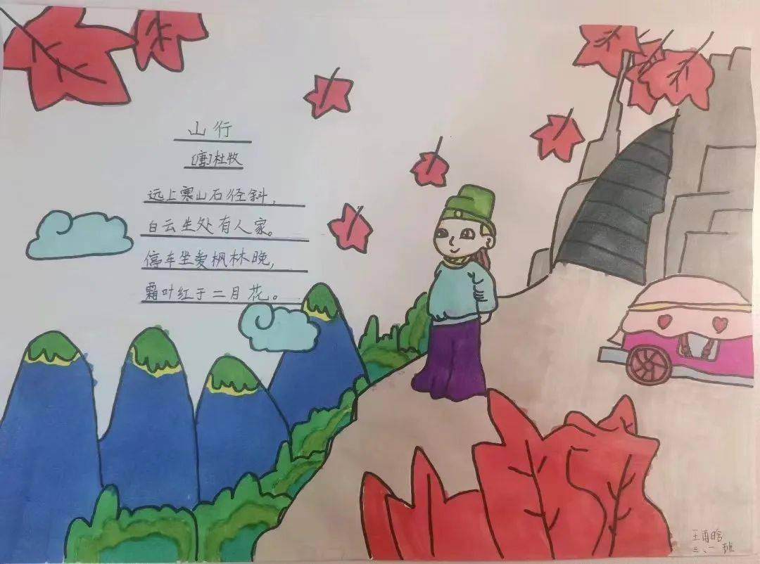 【灞桥教育·东城一小】读经典诗词,悟诗词魅力—东城一小"无作业日"