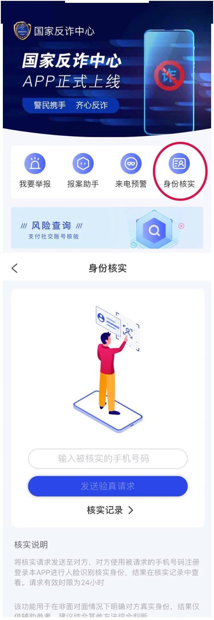 为什么我的手机号注册不了国家反诈中心 为什么我的手机号注册不了国家反诈中心