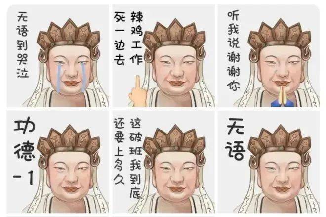 表情包跟打工人产生了灵魂共鸣幽默里又带着一丝超凡脱俗离谱中透着