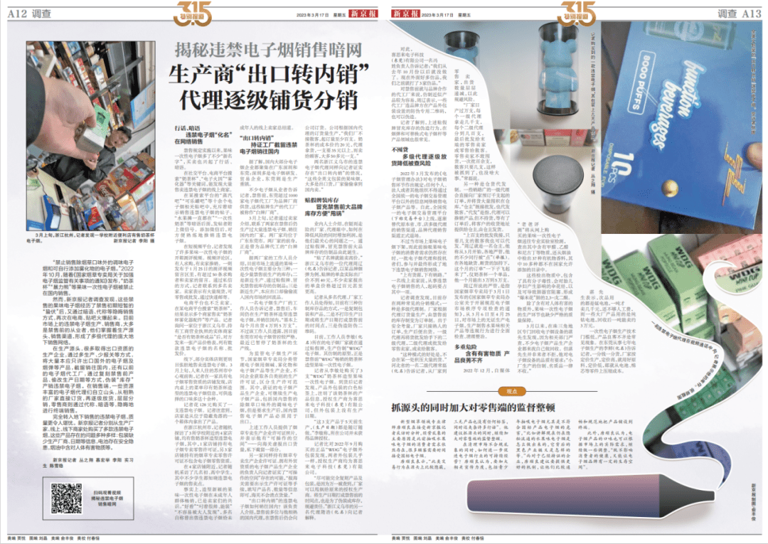 20年了,这张新闻纸始终在记录好故事_报纸_周刊_深度