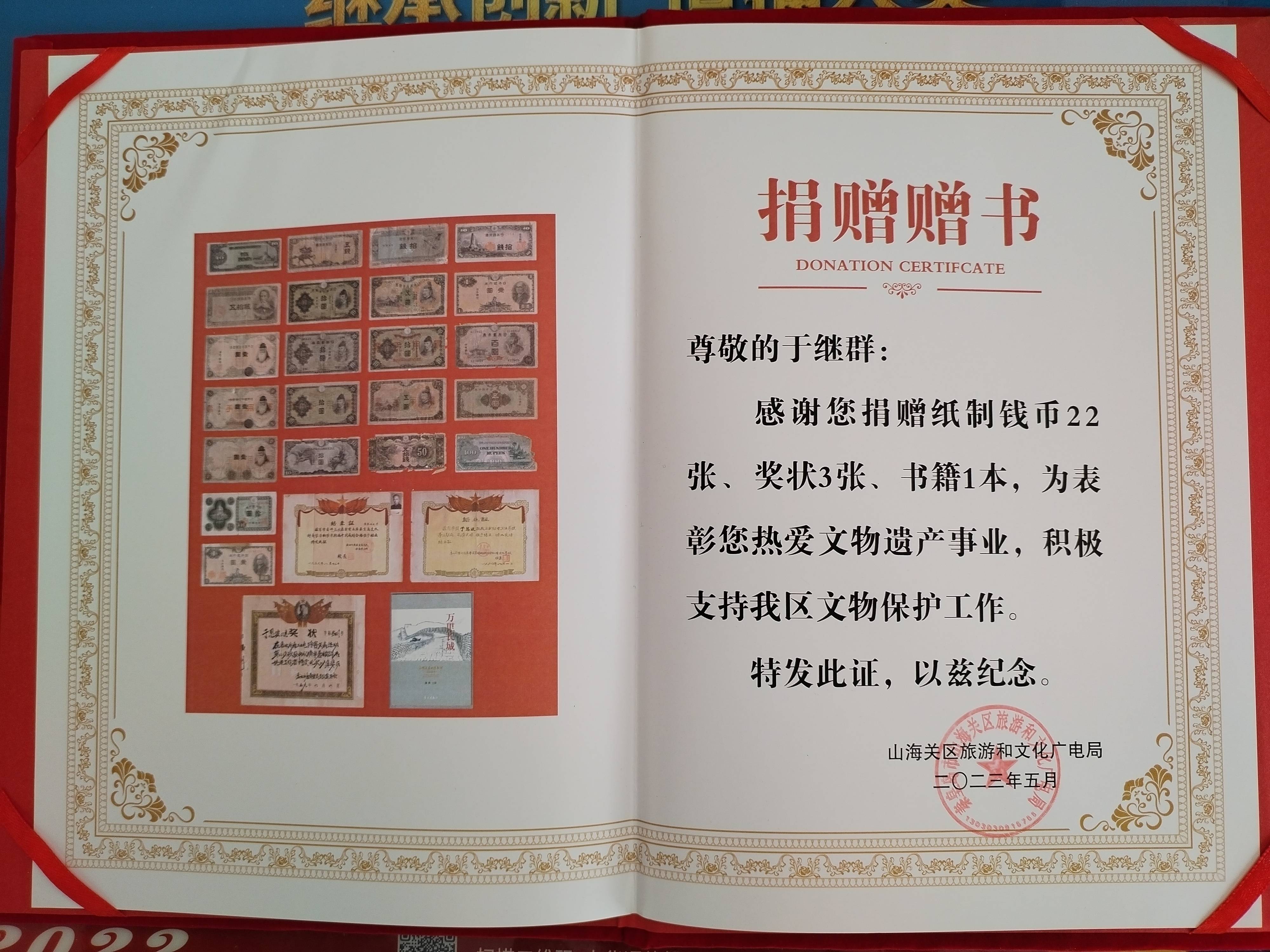 篇|"给长城文物找个好人家"