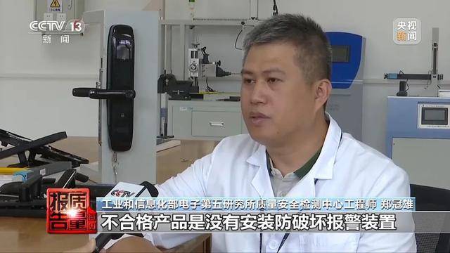 天行体育平台“坏人防不住主人打不开”……电子门锁为何故障频发？(图10)