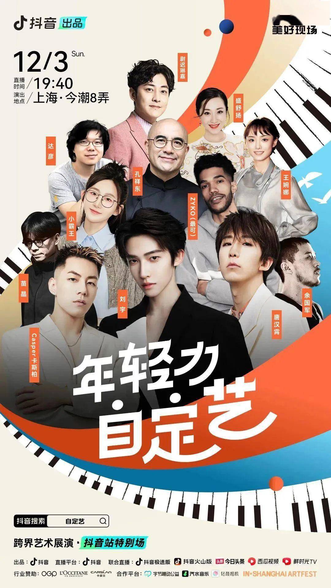 保存二维码到相册打开抖音扫一扫即刻预约观演↓↓↓除了线上直播,线