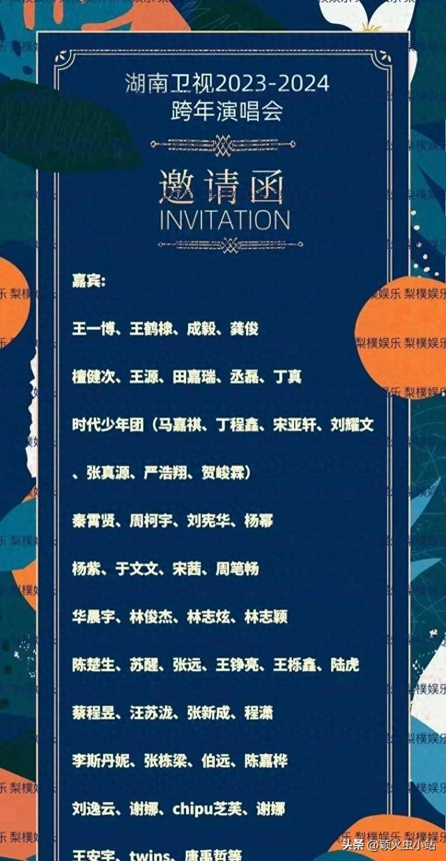 1娱瓜:成毅王一博唐嫣钟汉良热巴龚俊张若昀金晨毛晓彤丁禹兮_行程