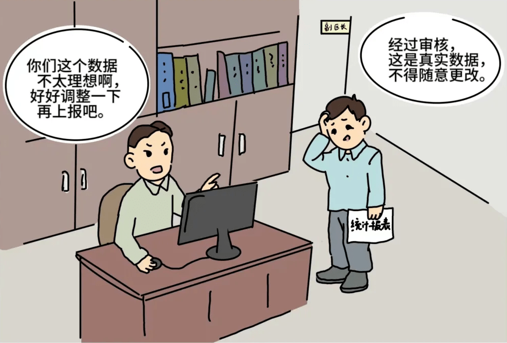 统计法治小课堂开讲啦——《统计法》颁布四十周年普法动漫_工作_有关