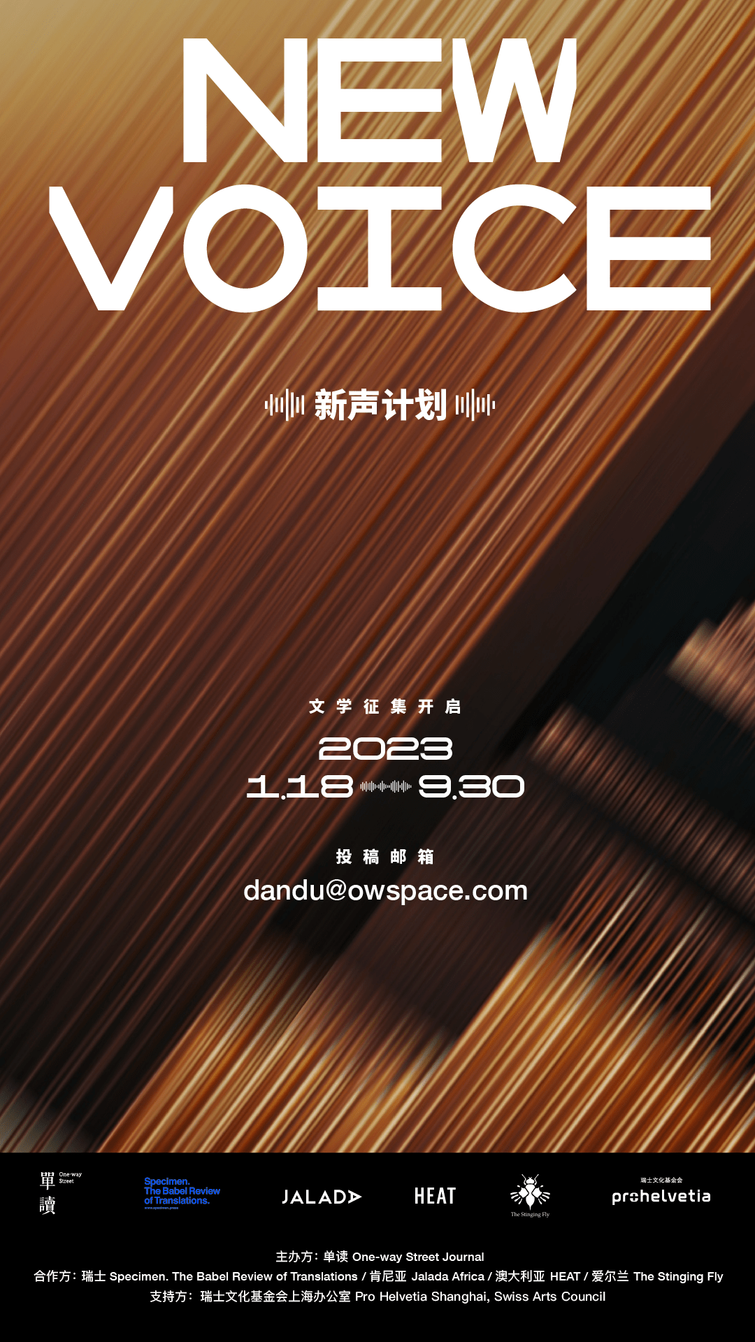 对话吴琦:如何在全球化背景下重新看待中文创作? | 新气集_写作_虚构_计划