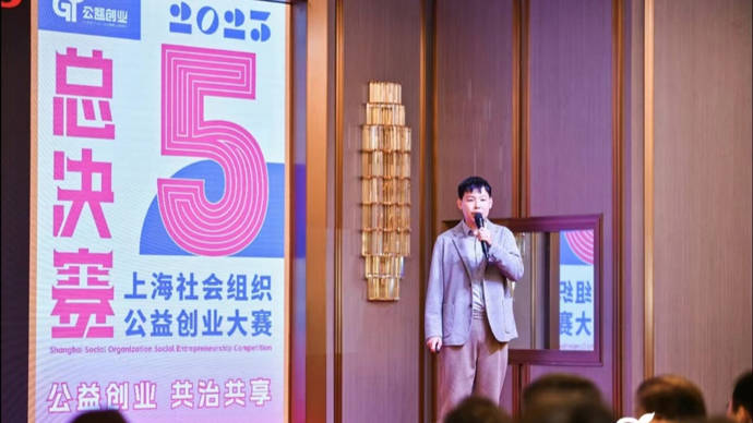 上海社会组织公益创业大赛收官:全国315支队伍竞逐,创历年之最_团队_服务_决赛