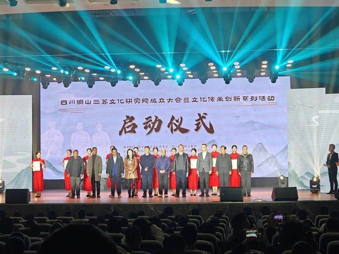 苏易简,苏舜元,苏舜钦祖孙三人华章辉映,与"眉山三苏"文脉相连,缔结了