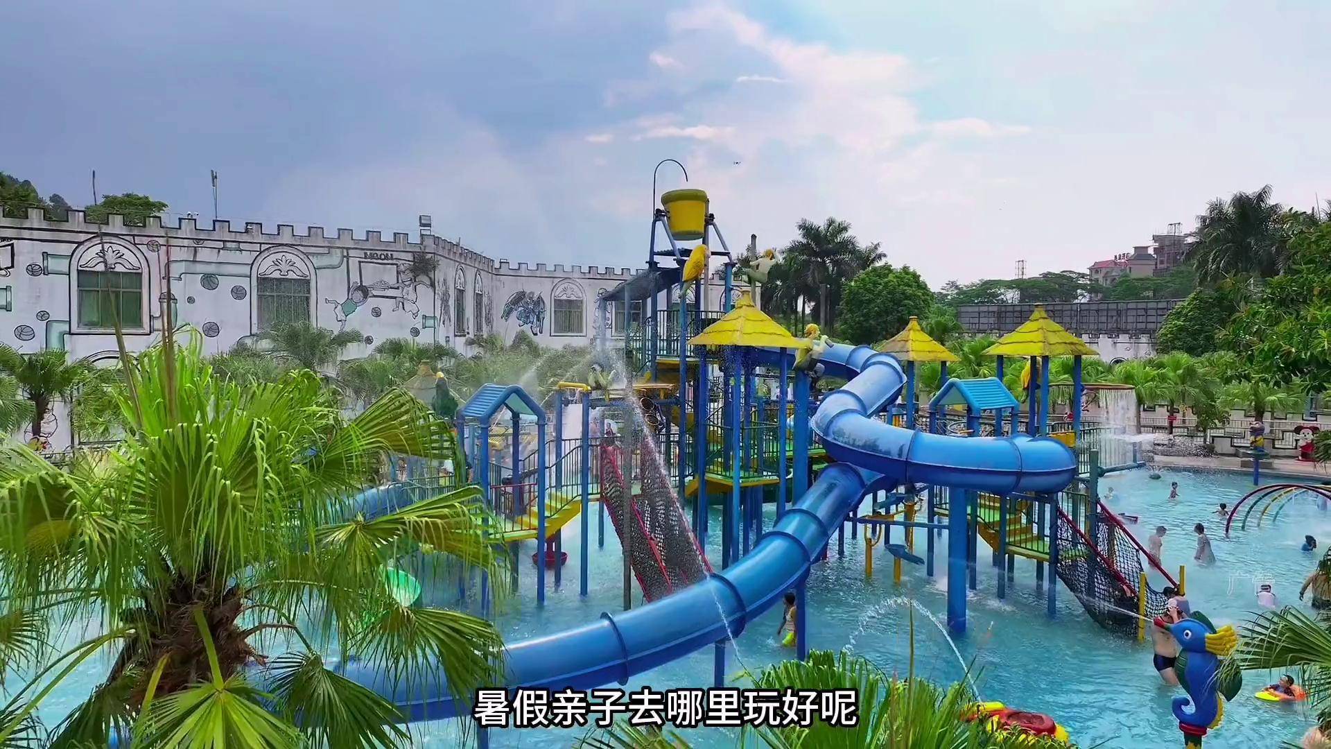 暑假推荐带小孩来云浮新兴金水台温泉度假,太阳岛水上乐园,卡丁车场