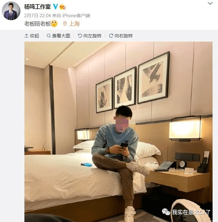 杨鸣拿自己高颜值玩梗的那期《吐槽大会》在上海录制,定位还是工作室