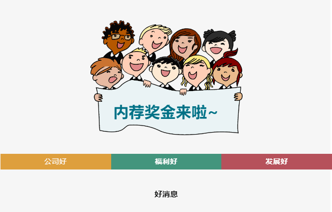 【福利】好消息!深联电路内部推荐奖励来啦!_企业_服务平台_公司