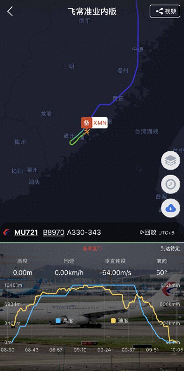 东航一客机紧急迫降!
