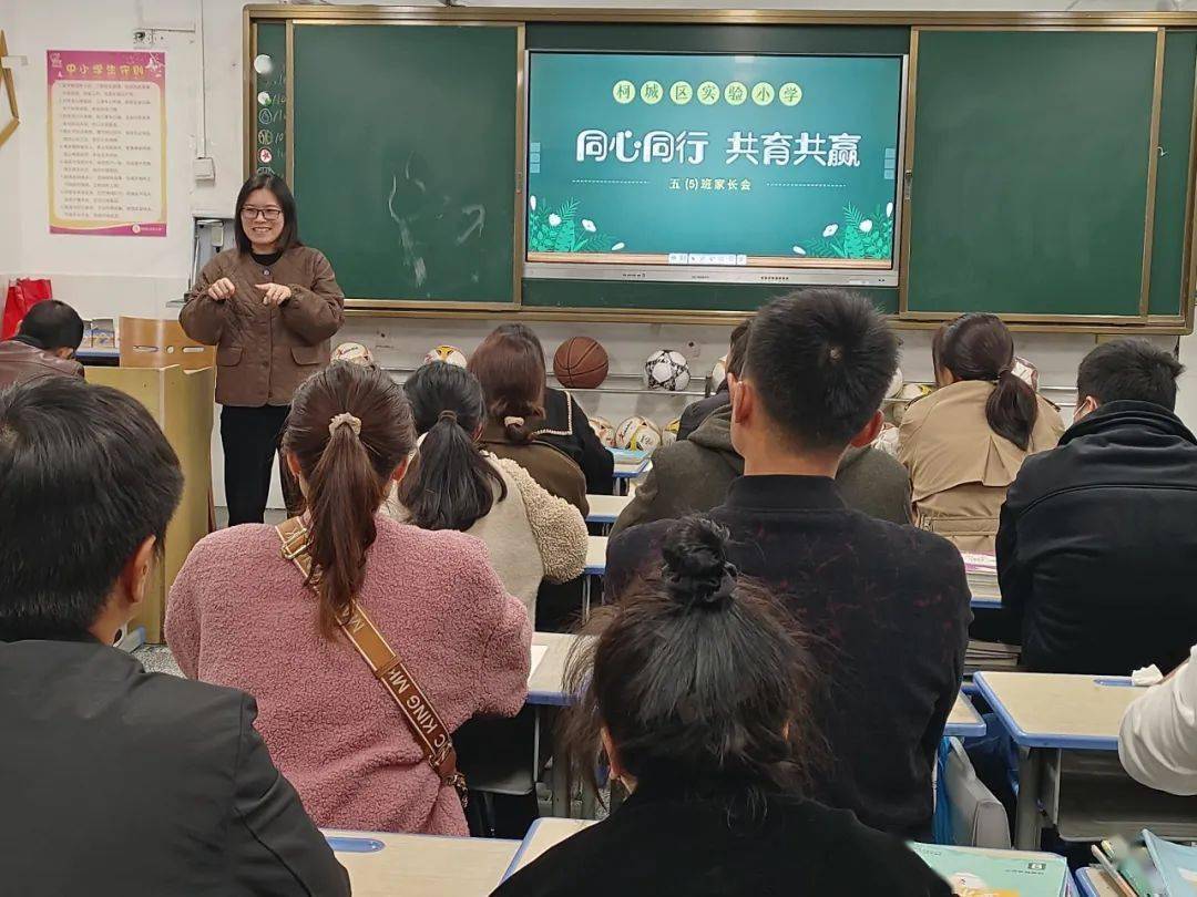 "茶话式"家长会五年级班主任打破"一言堂"传统家长会形式,将班级的