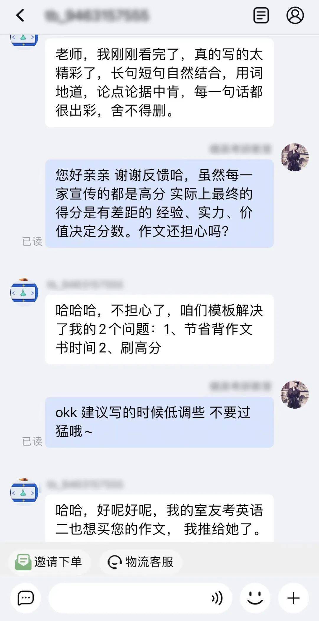 作文_英语_技巧