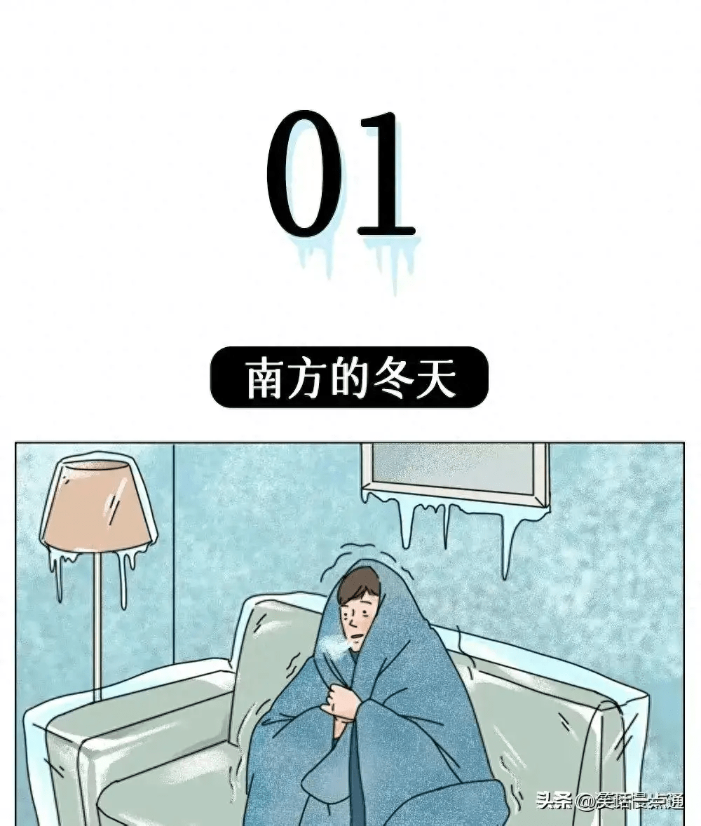 南方人的床上姿势VS北方人的床上姿势