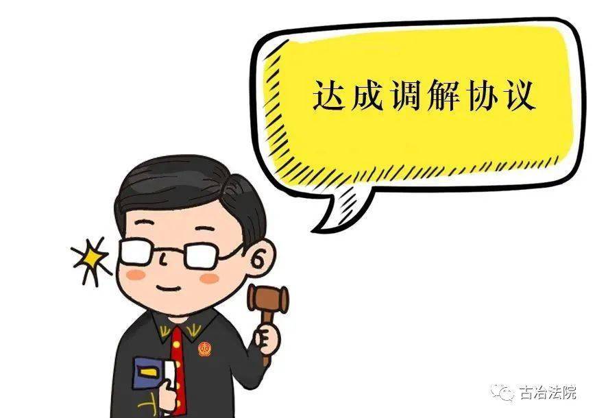 【吕家坨法庭】小案不小办 调解化心愁_古冶_被告_双方