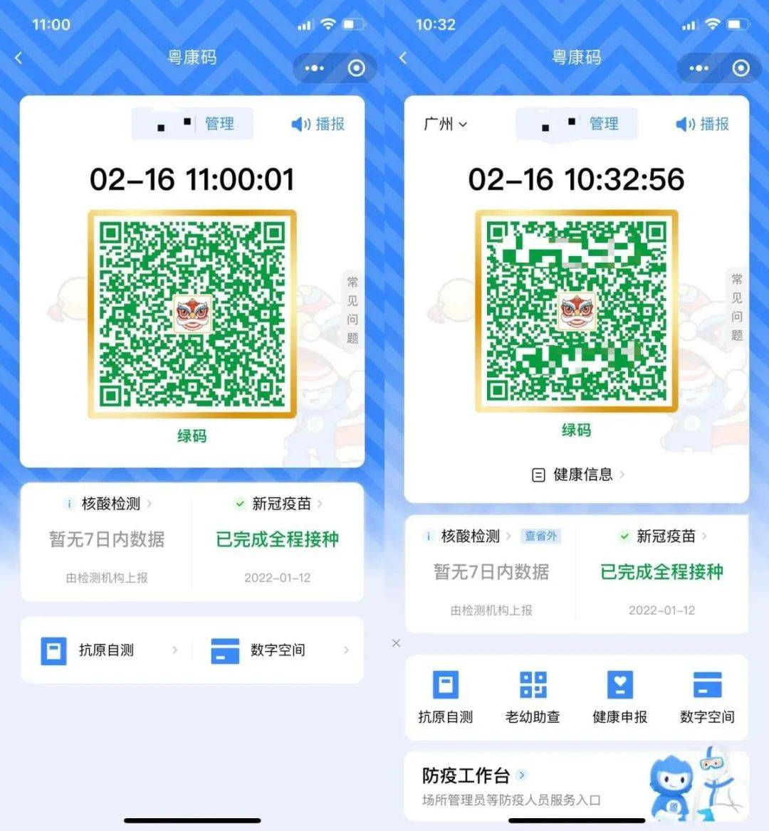 网传广东"绿码"被曝重出江湖?工作人员最新回应!_下线_服务_网友