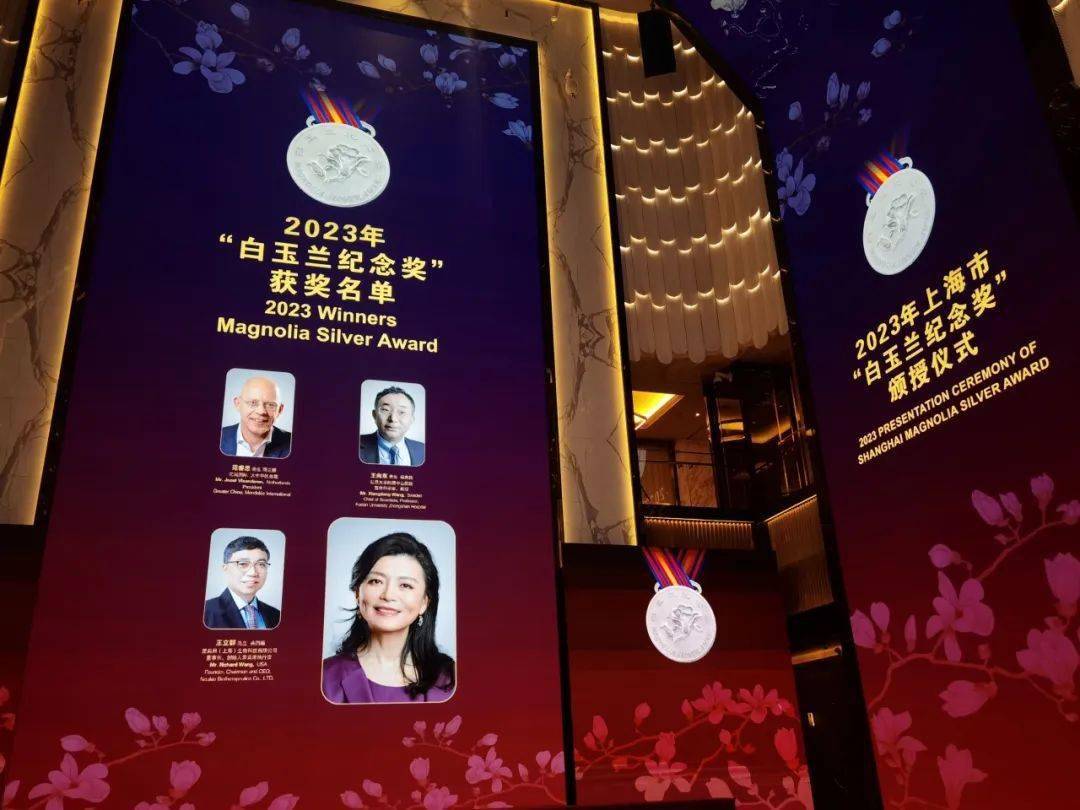 忻榕教授荣获2023年上海市"白玉兰纪念奖"_中国_中欧_人才