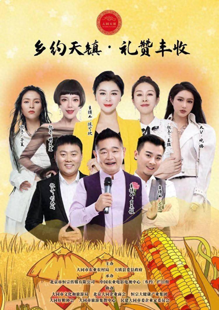 铁肺女王胡艾莲受邀出席天镇县举办第四届"中国农民丰